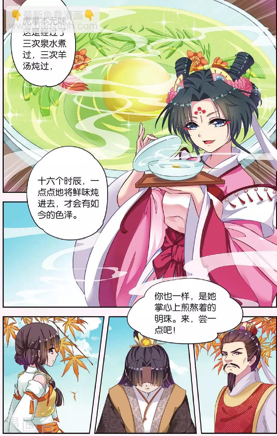 第34话 掌间珠（4）1-第34话