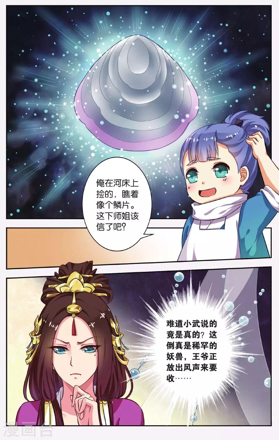 第40话 天地春（2）1-第40话