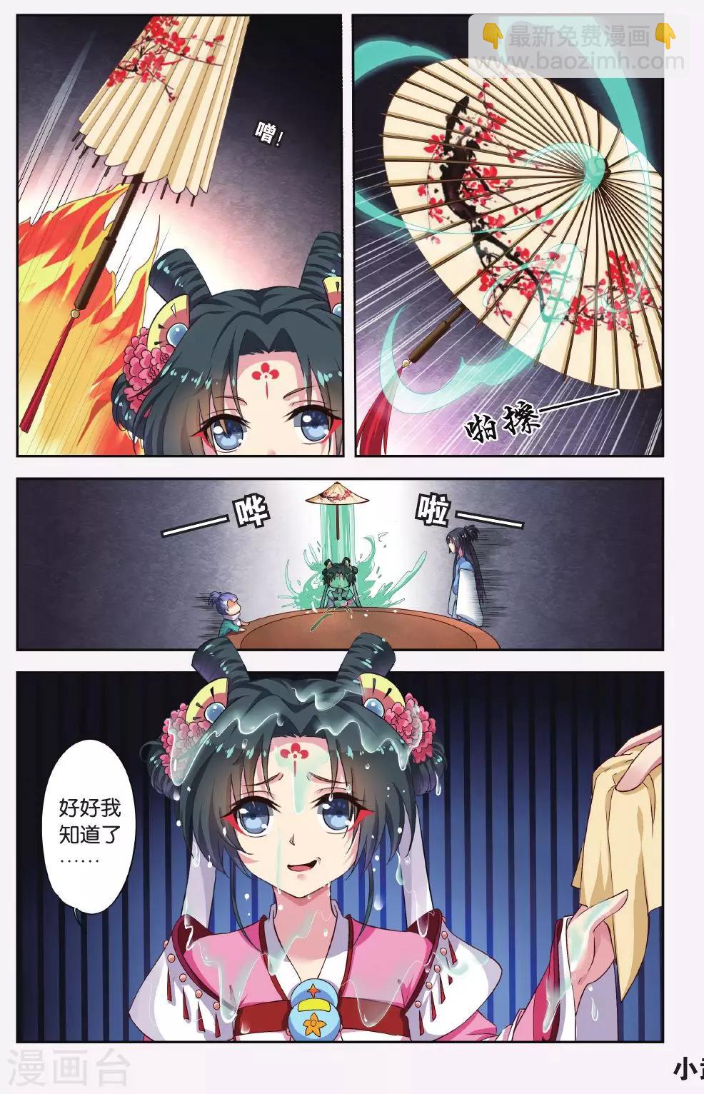 第42话 天地春（2）3-第42话