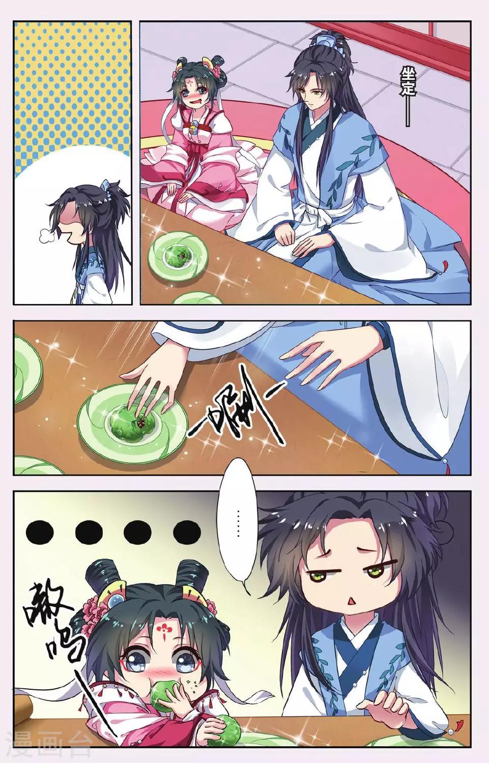 第44话 天地春（3）2-第44话