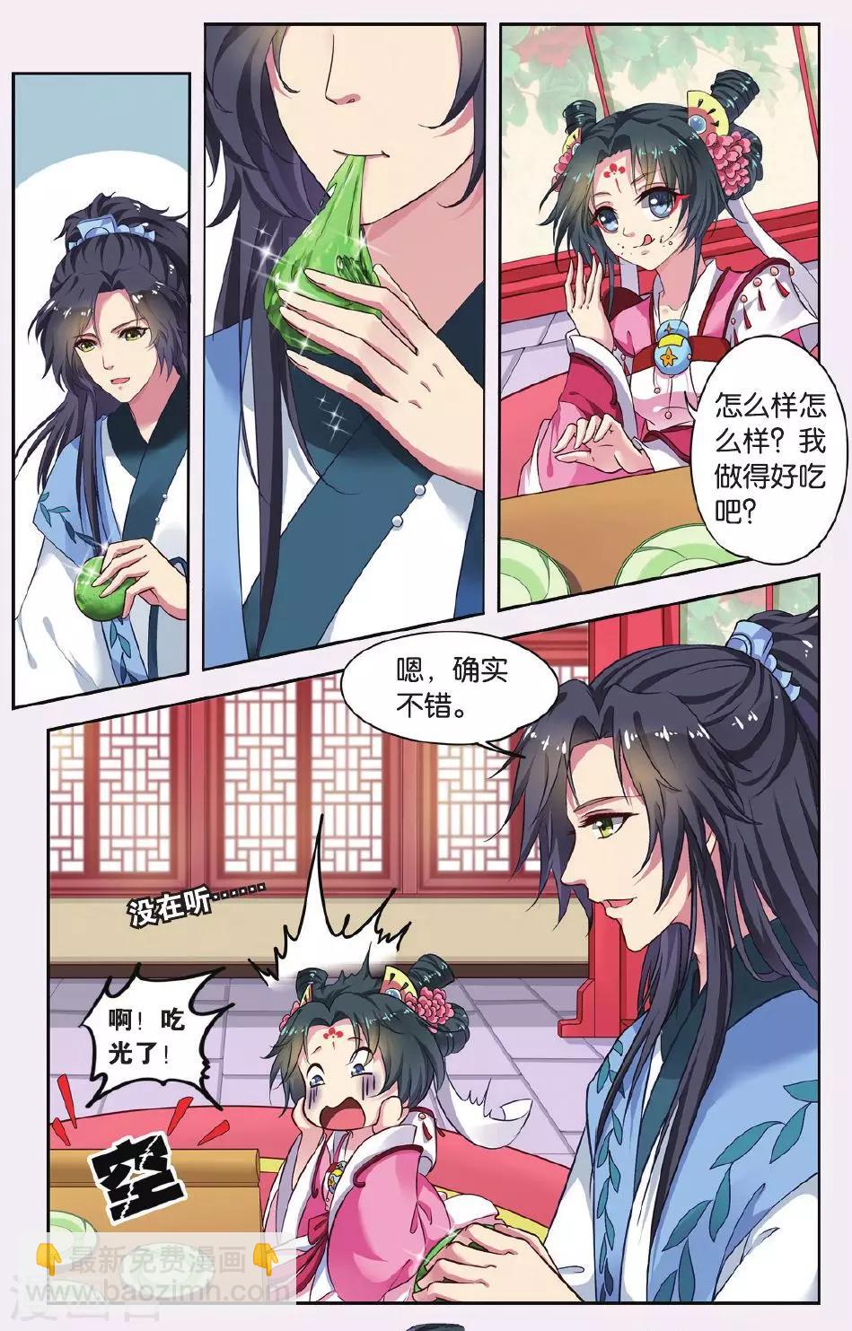 第44话 天地春（3）2-第44话