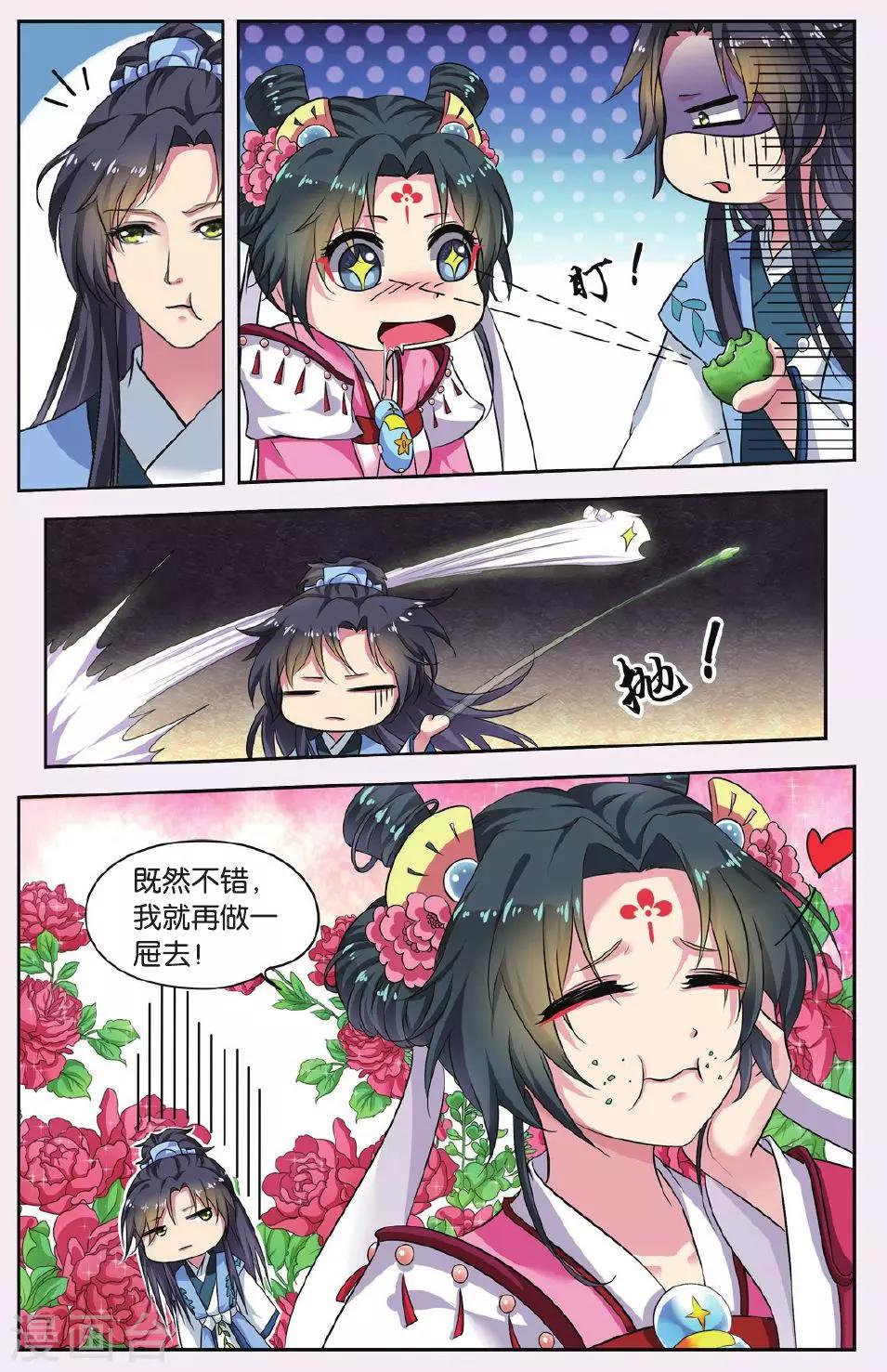 第44话 天地春（3）2-第44话