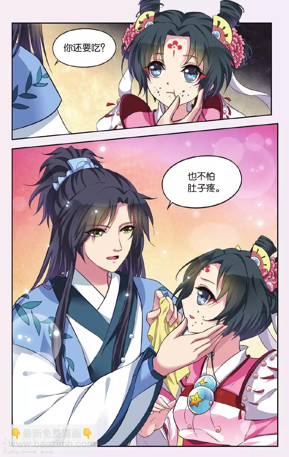 第44话 天地春（3）2-第44话