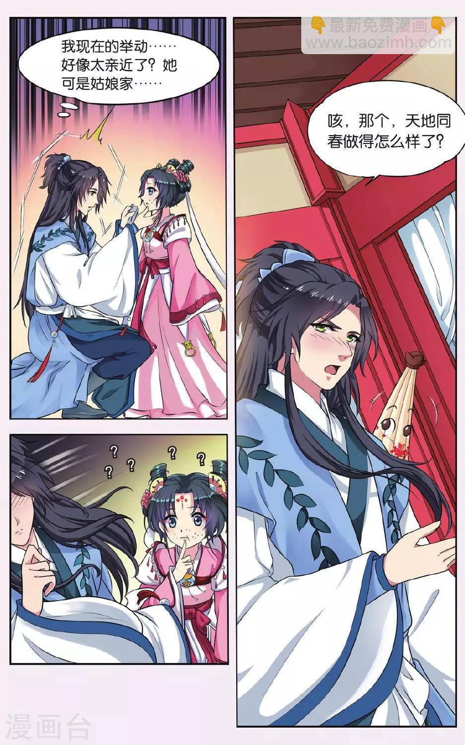 第44话 天地春（3）2-第44话