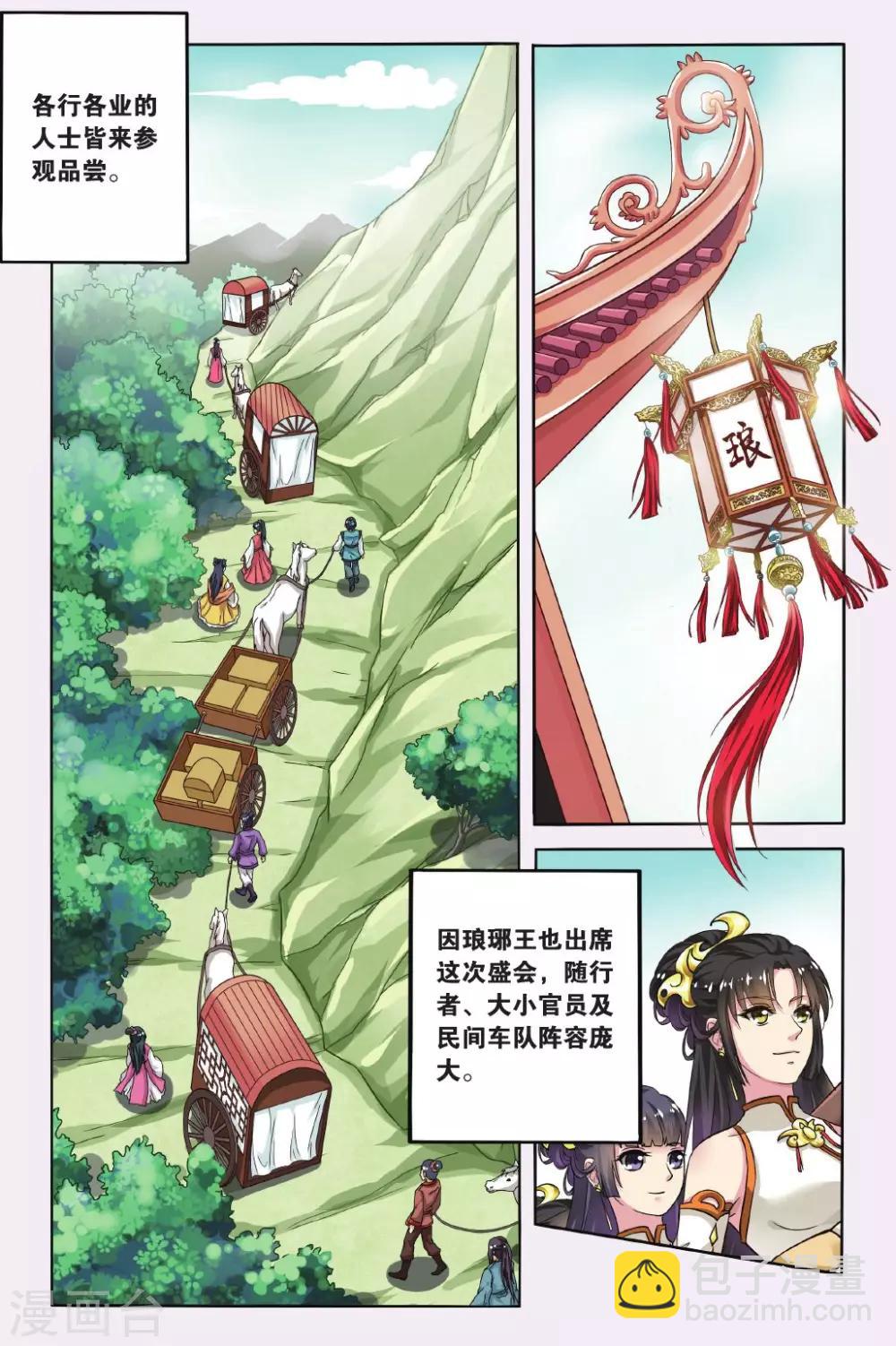 第46话 天地春（4）1-第46话