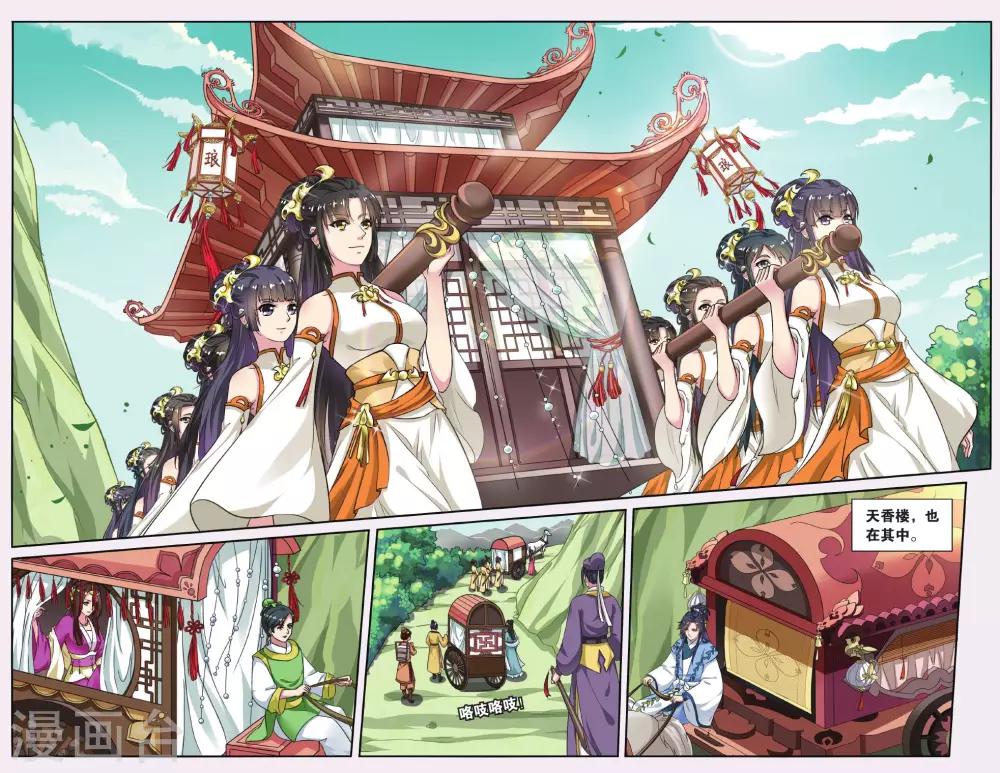 第46话 天地春（4）1-第46话