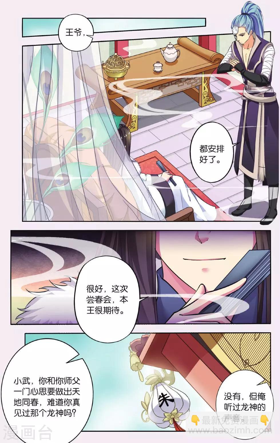 第46话 天地春（4）1-第46话