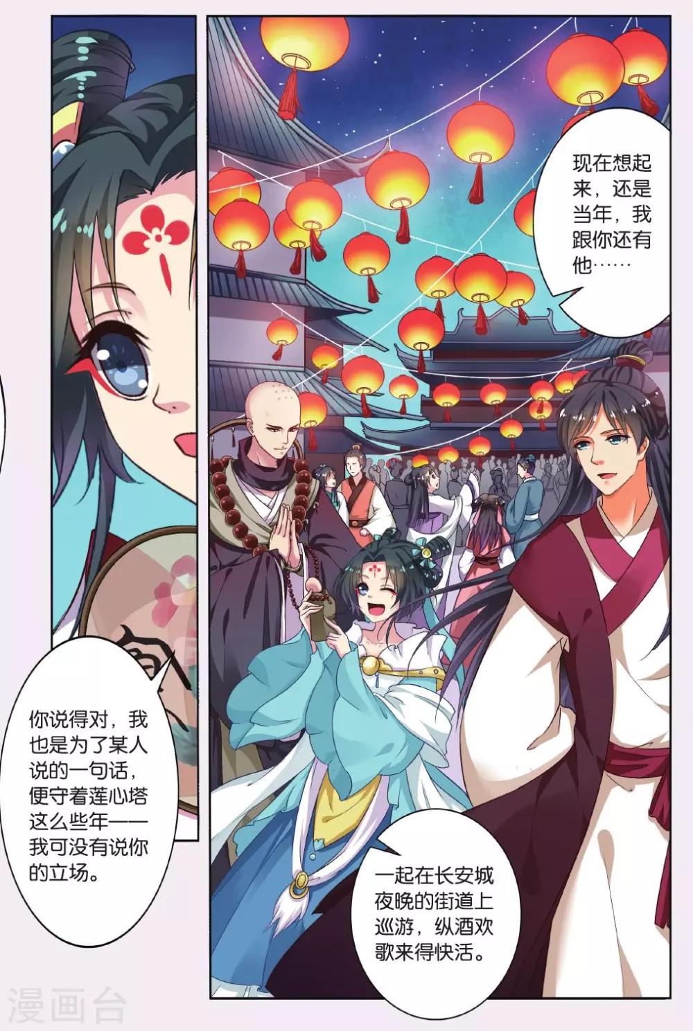 第48话 天地春（4）3-第48话