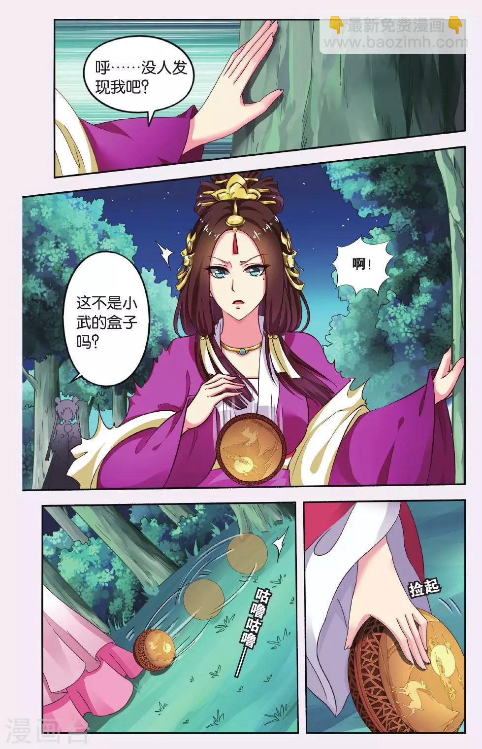 第48话 天地春（4）3-第48话