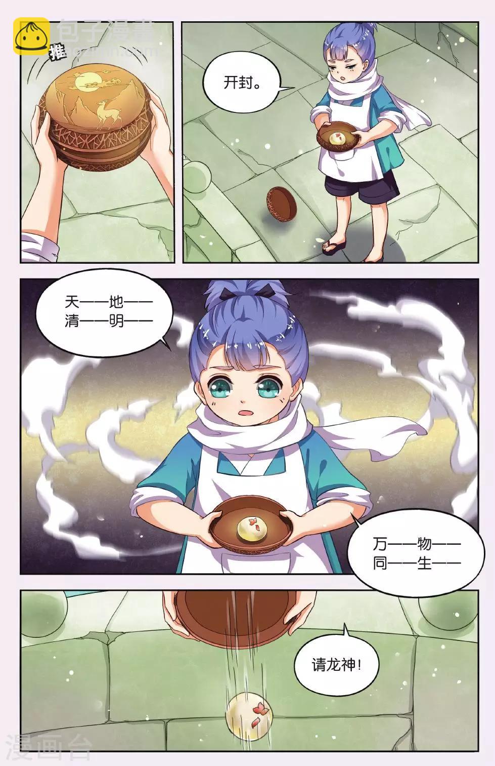 第50话 天地春（5）2-第50话