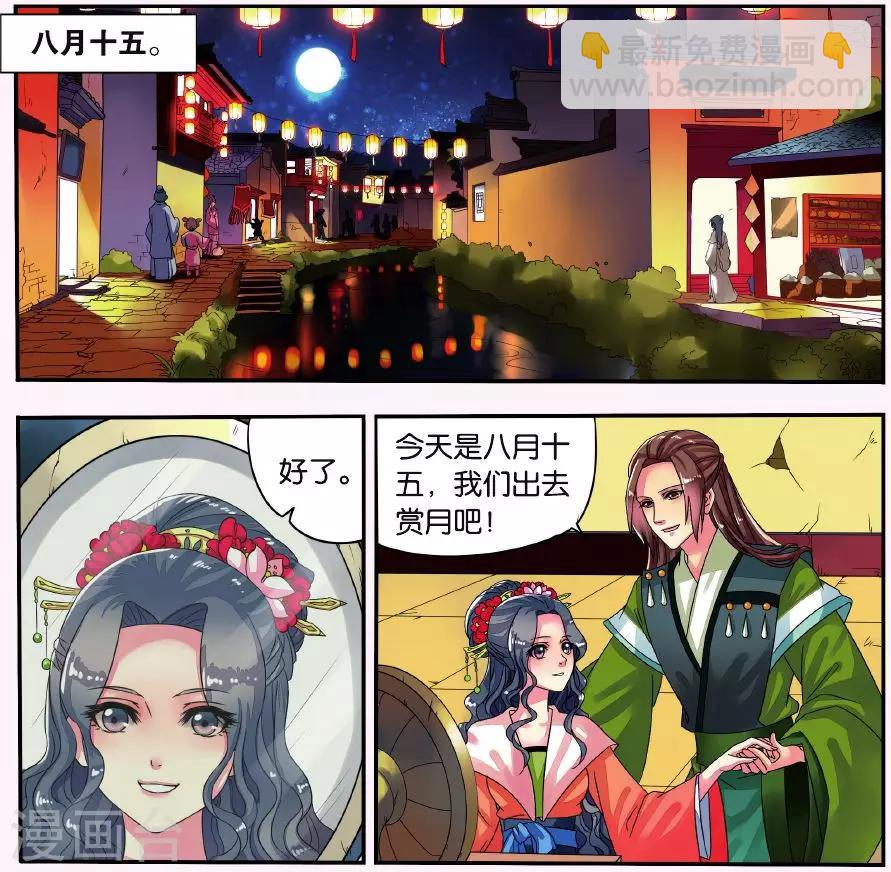 第6话 鲛人鲙（2）3-第6话