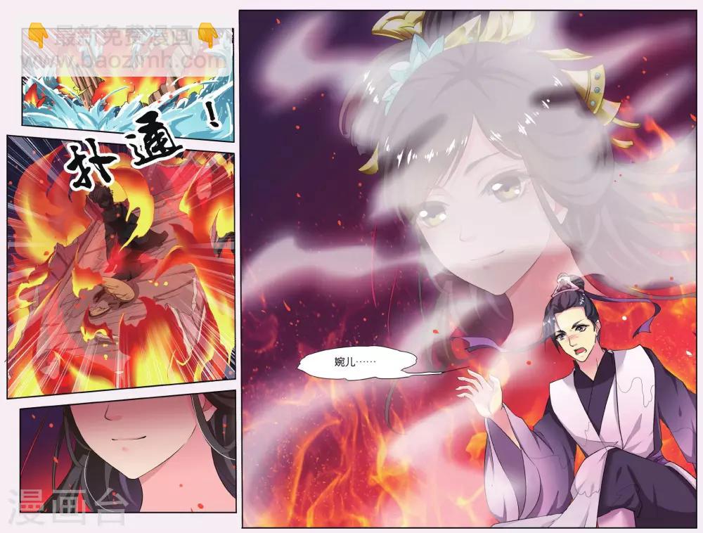 第56话 芙蓉焰（1）2-第56话