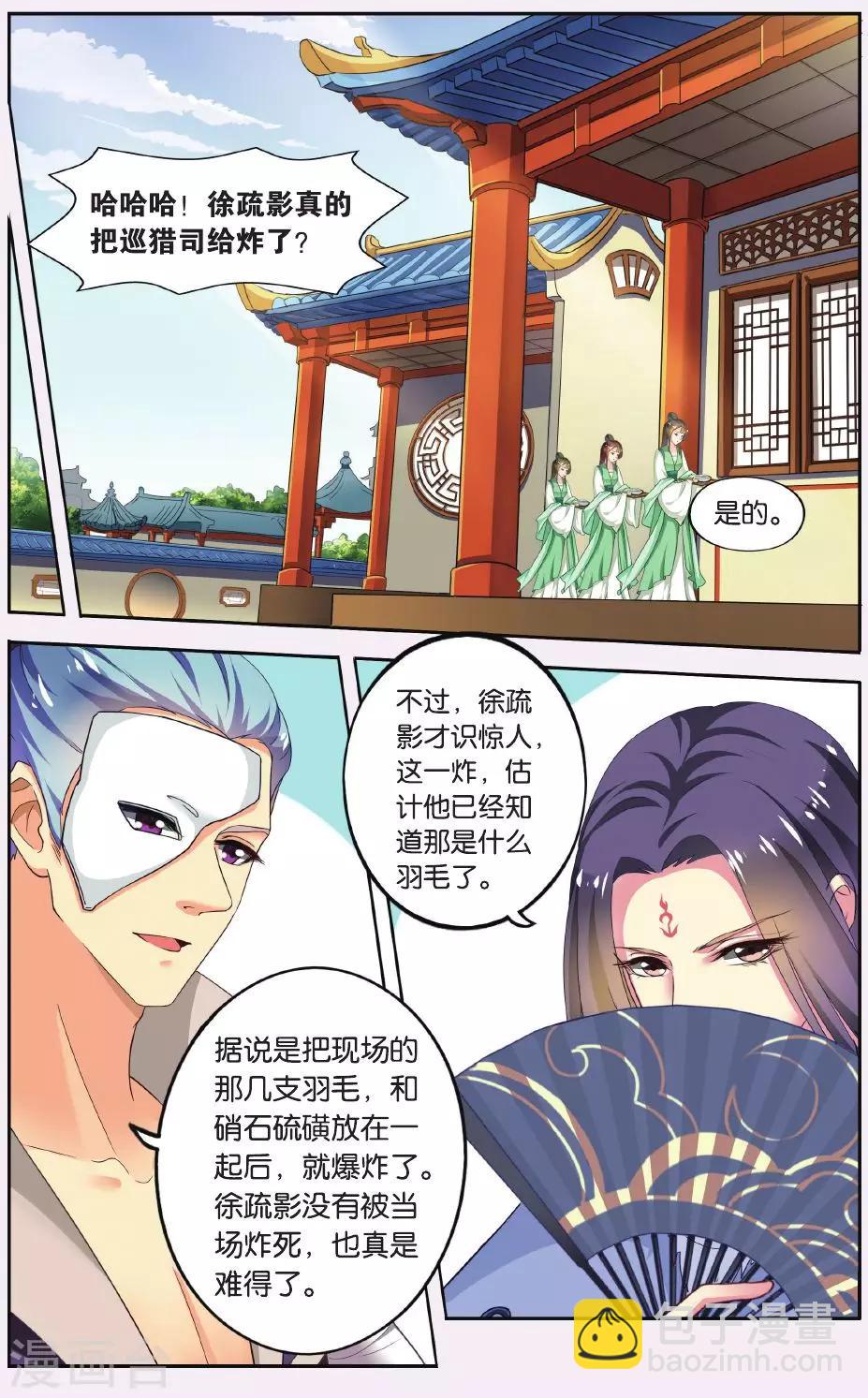 第58话 芙蓉焰（2）1-第58话