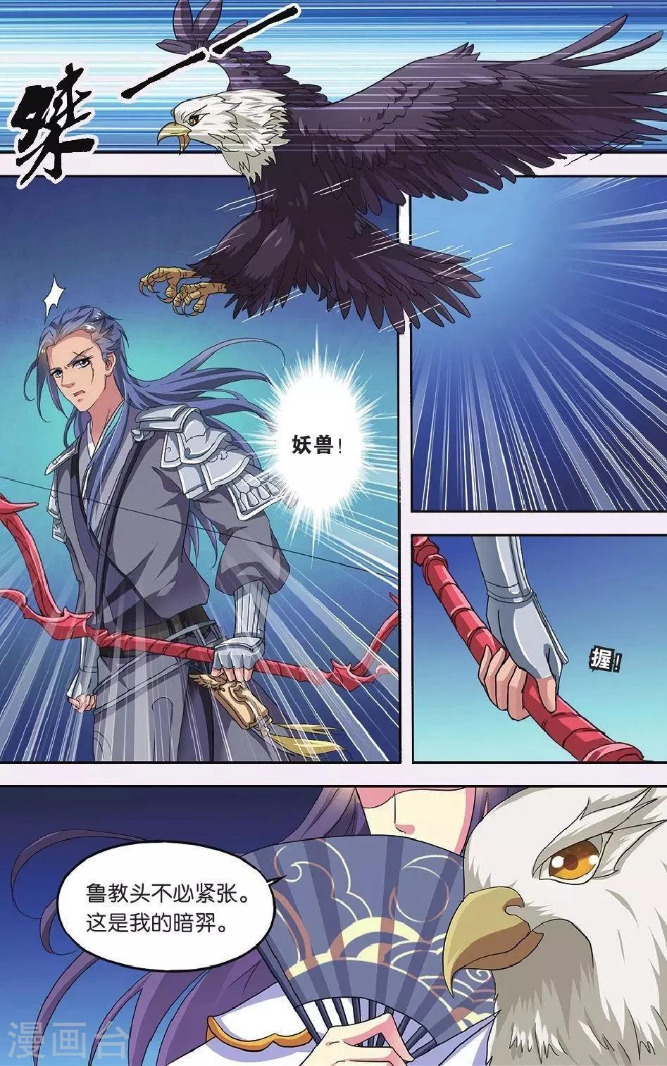 第62话 芙蓉焰（3）2-第62话