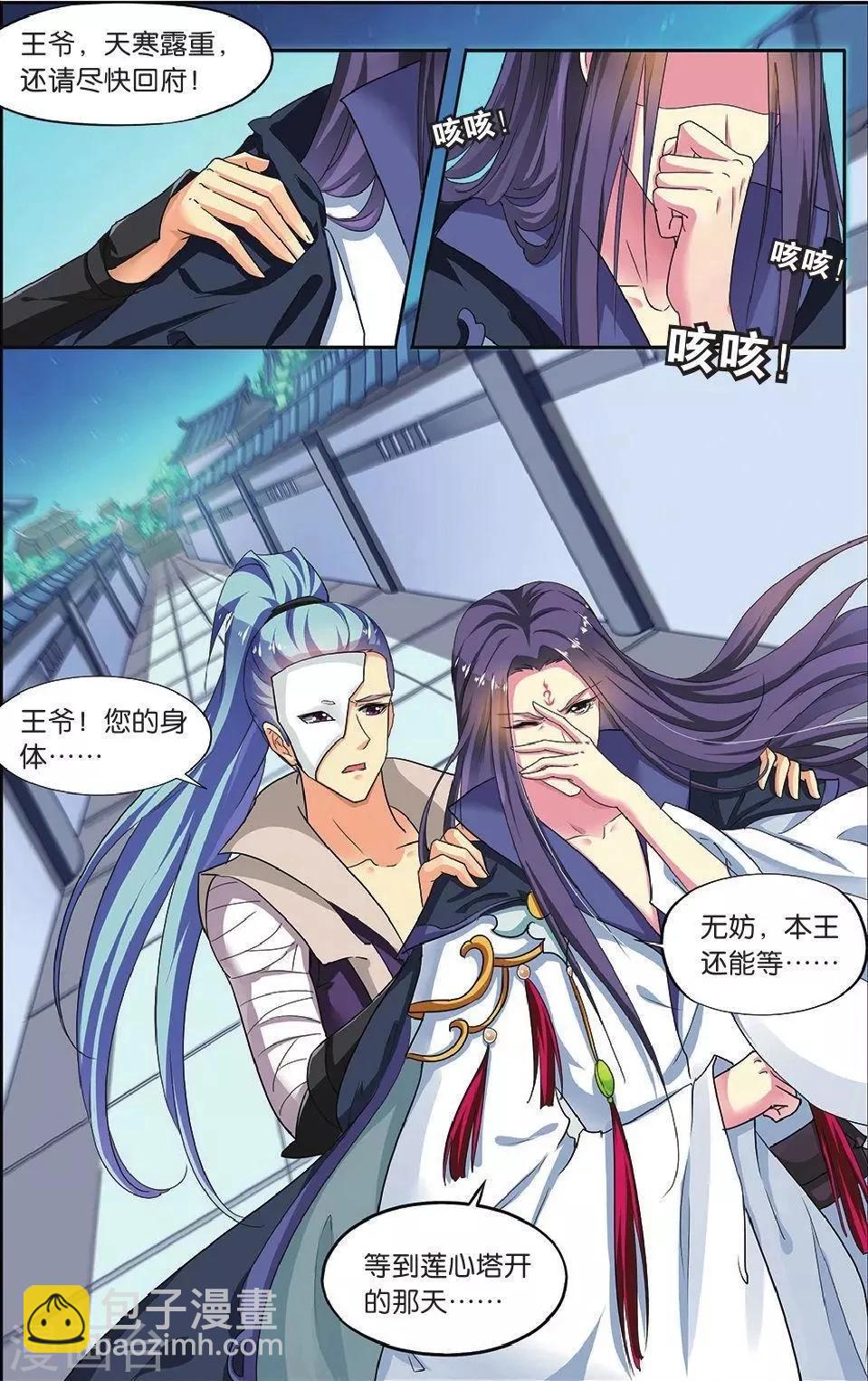 第62话 芙蓉焰（3）2-第62话