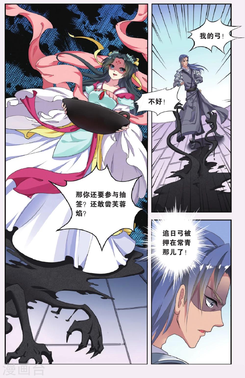 第64话 芙蓉焰（4）1-第64话