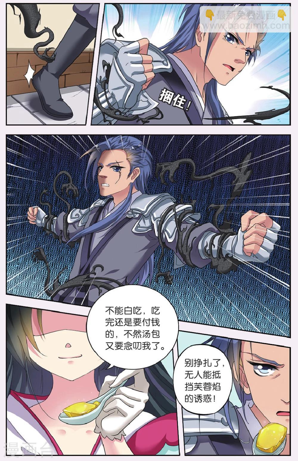 第64话 芙蓉焰（4）1-第64话