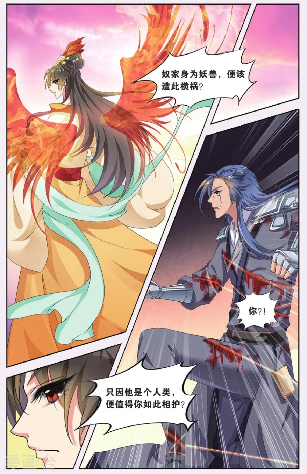 第66话 芙蓉焰（4）3-第66话