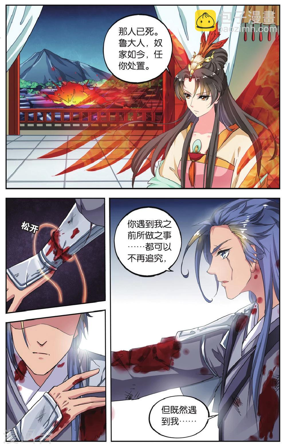 第68话 芙蓉焰（5）2-第68话