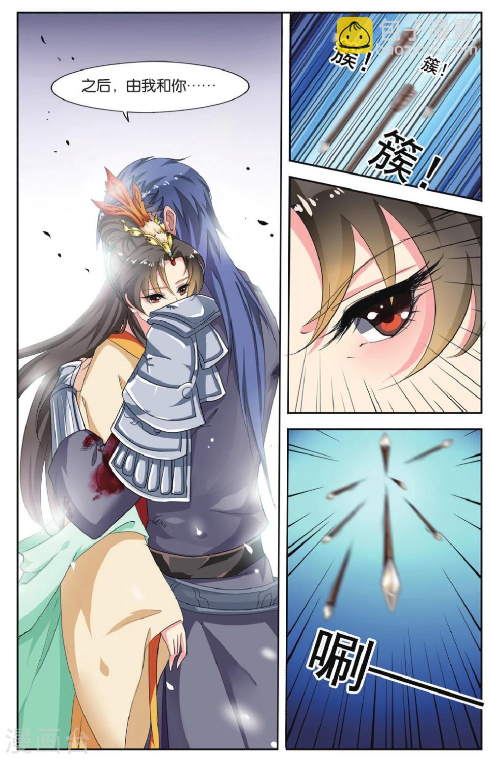 第68话 芙蓉焰（5）2-第68话