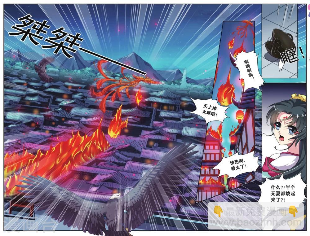 第68话 芙蓉焰（5）2-第68话