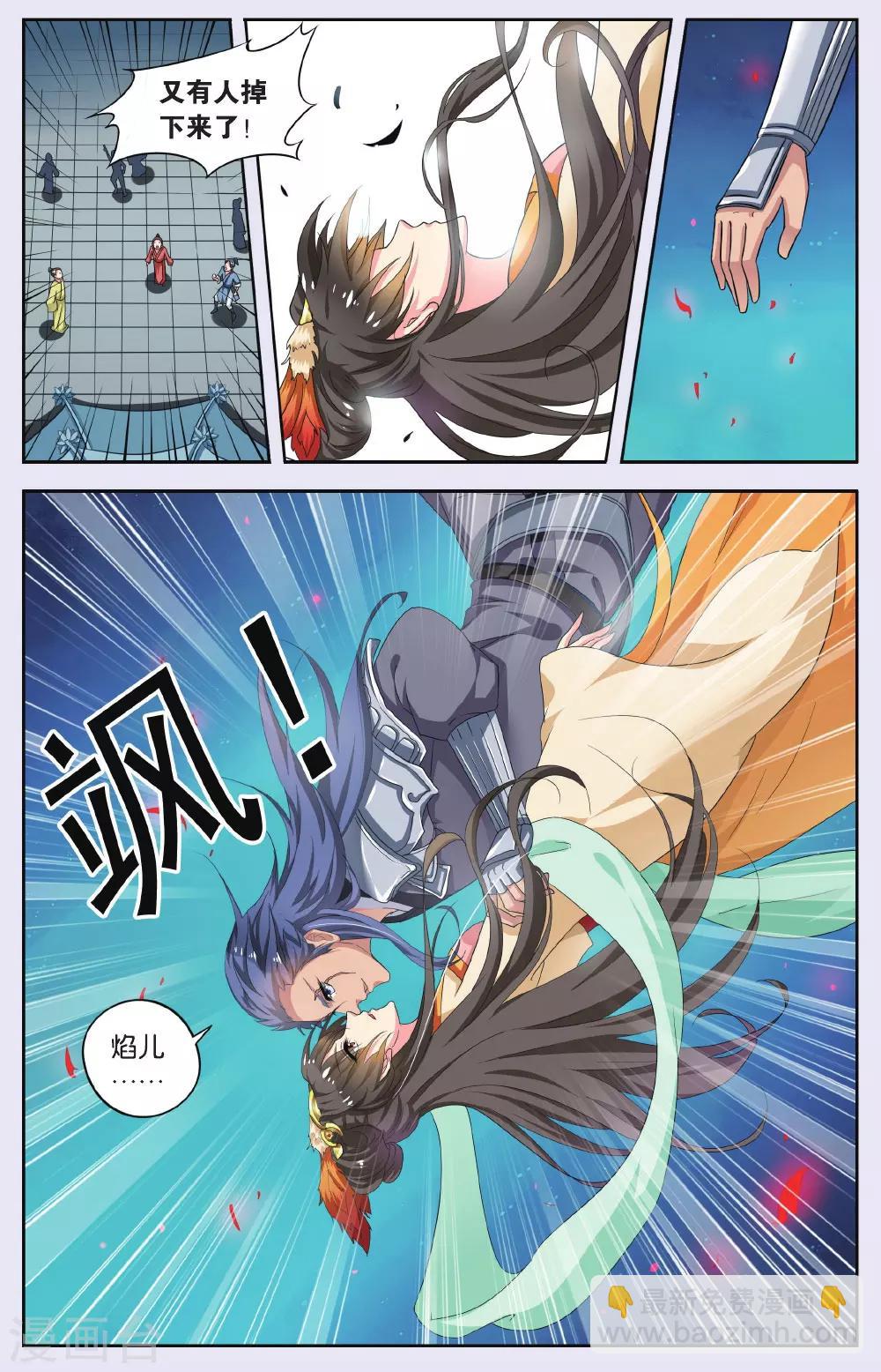 第70话 芙蓉焰（6）1-第70话