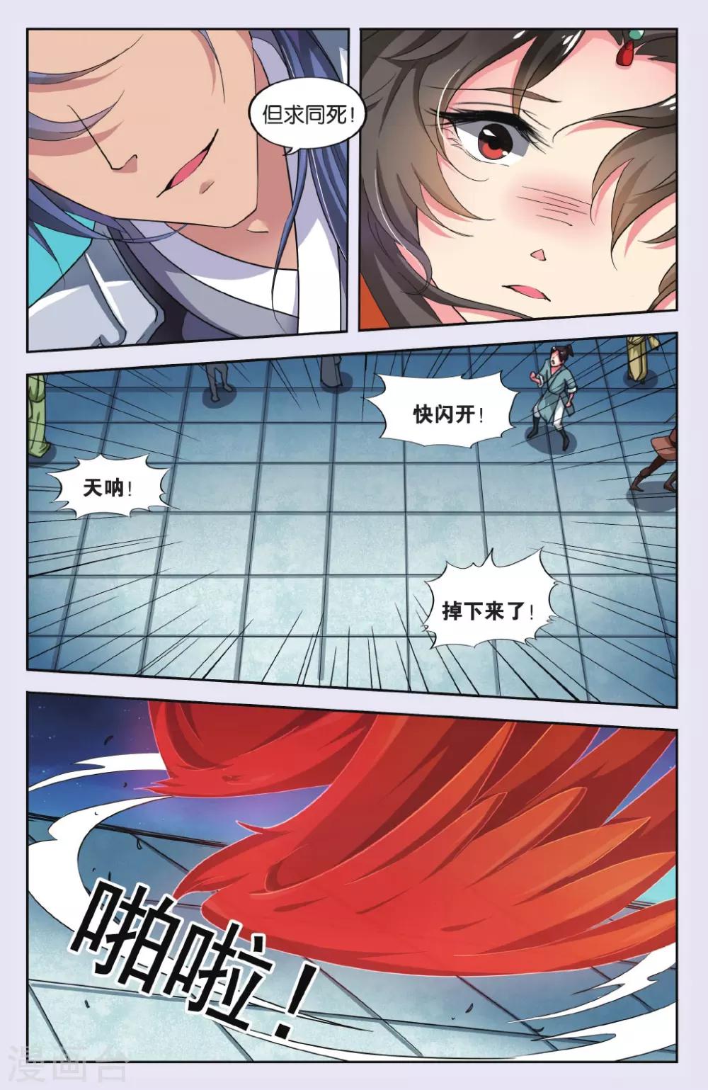 第70话 芙蓉焰（6）1-第70话