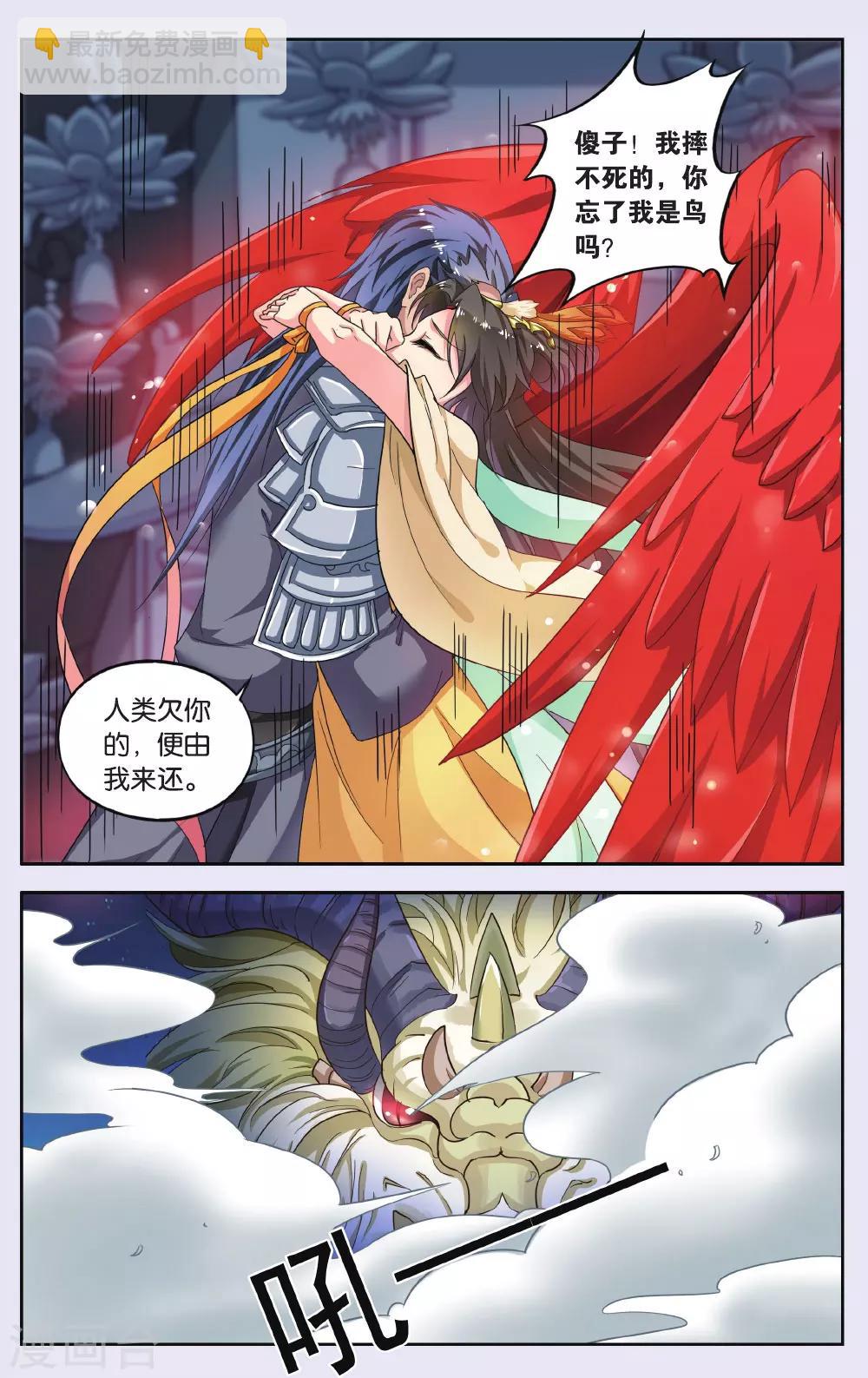 第70话 芙蓉焰（6）1-第70话