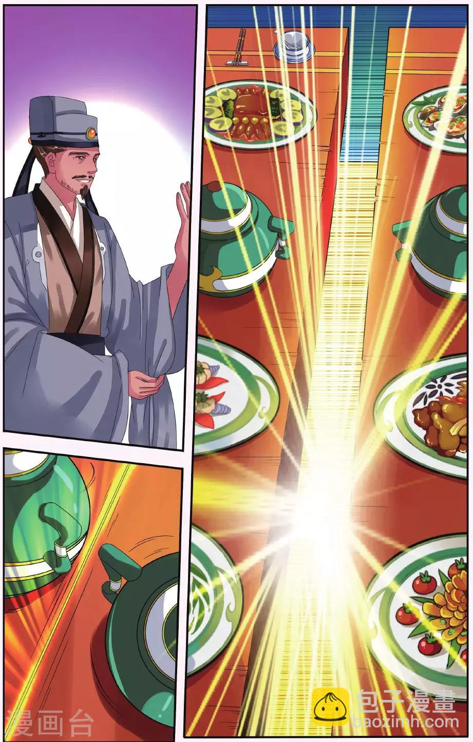 第8话 鲛人鲙（3）2-第8话