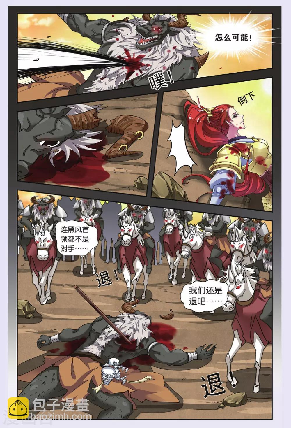 第74话 无肠公（1）2-第74话