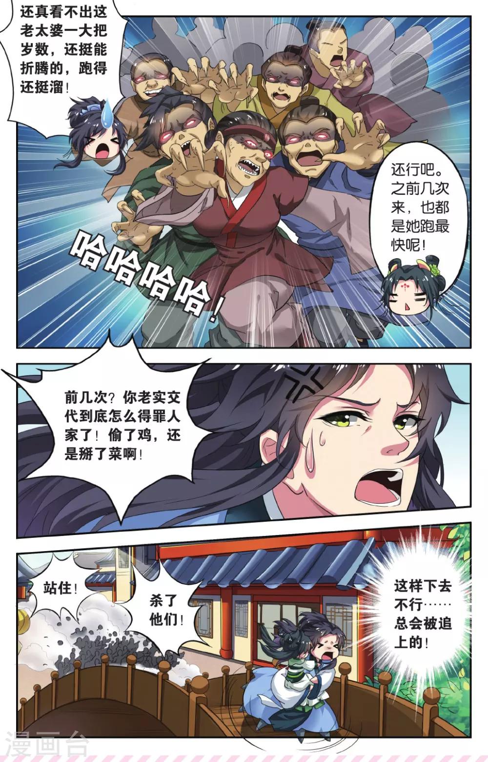 第76话 无肠公（2）1-第76话