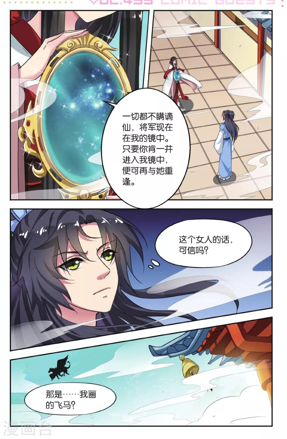 第78话 无肠公（2）3-第78话