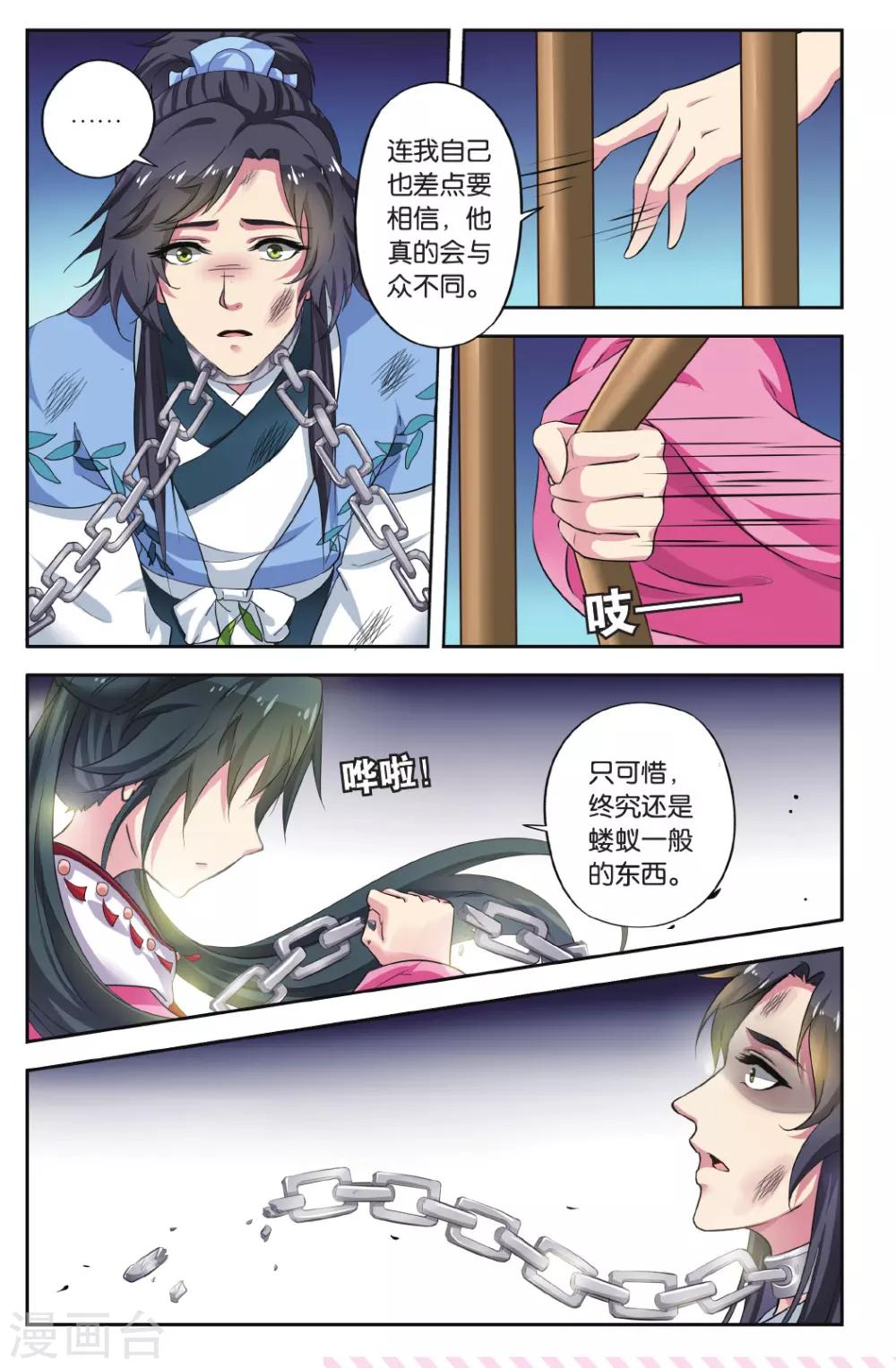 第78话 无肠公（2）3-第78话