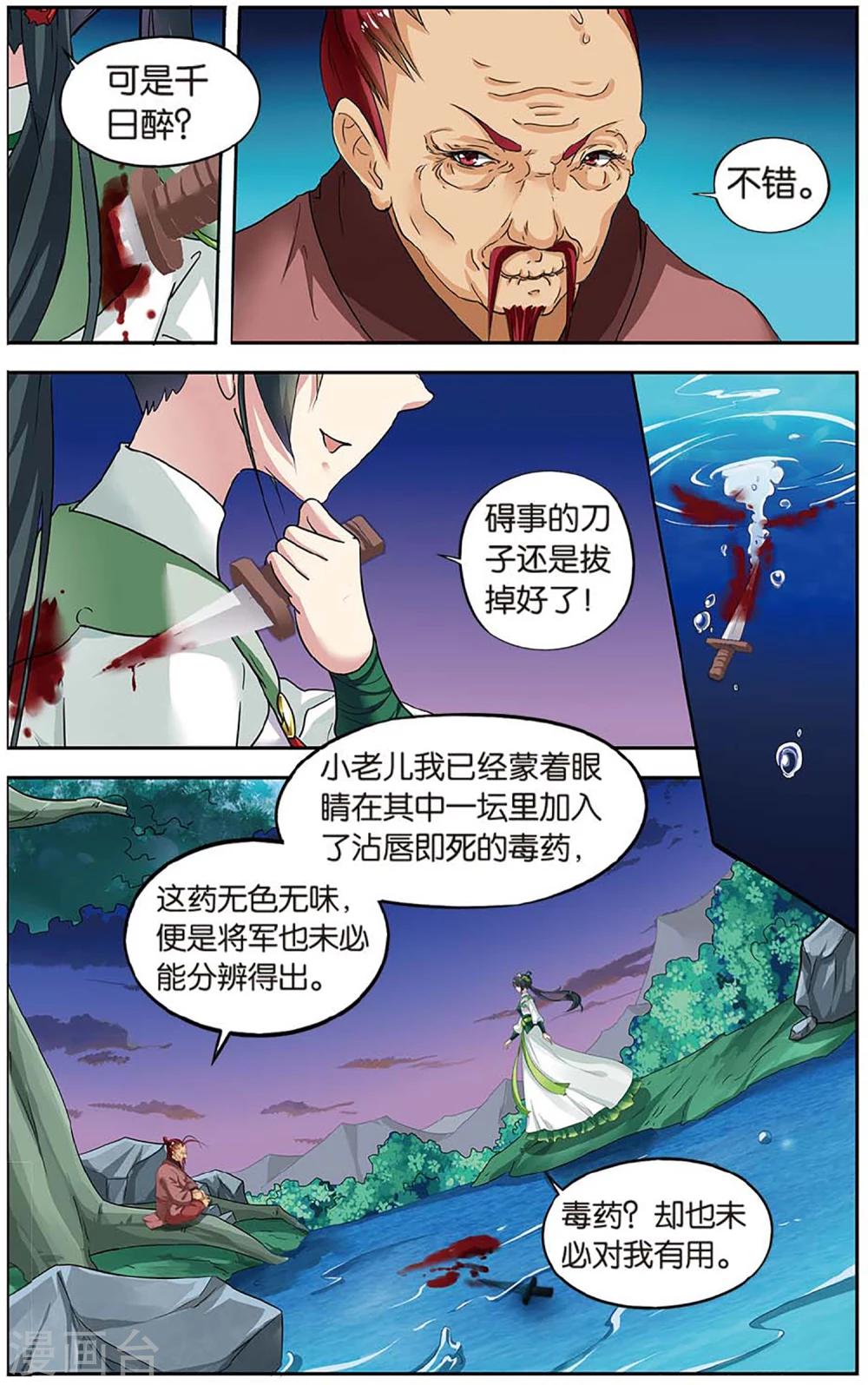 第82话 无肠公（4）1-第82话