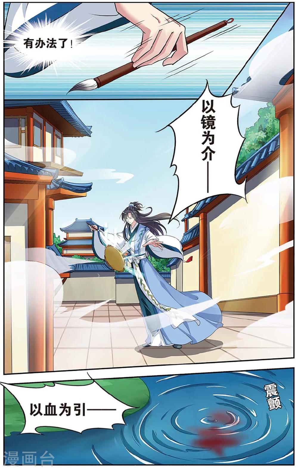 第82话 无肠公（4）1-第82话