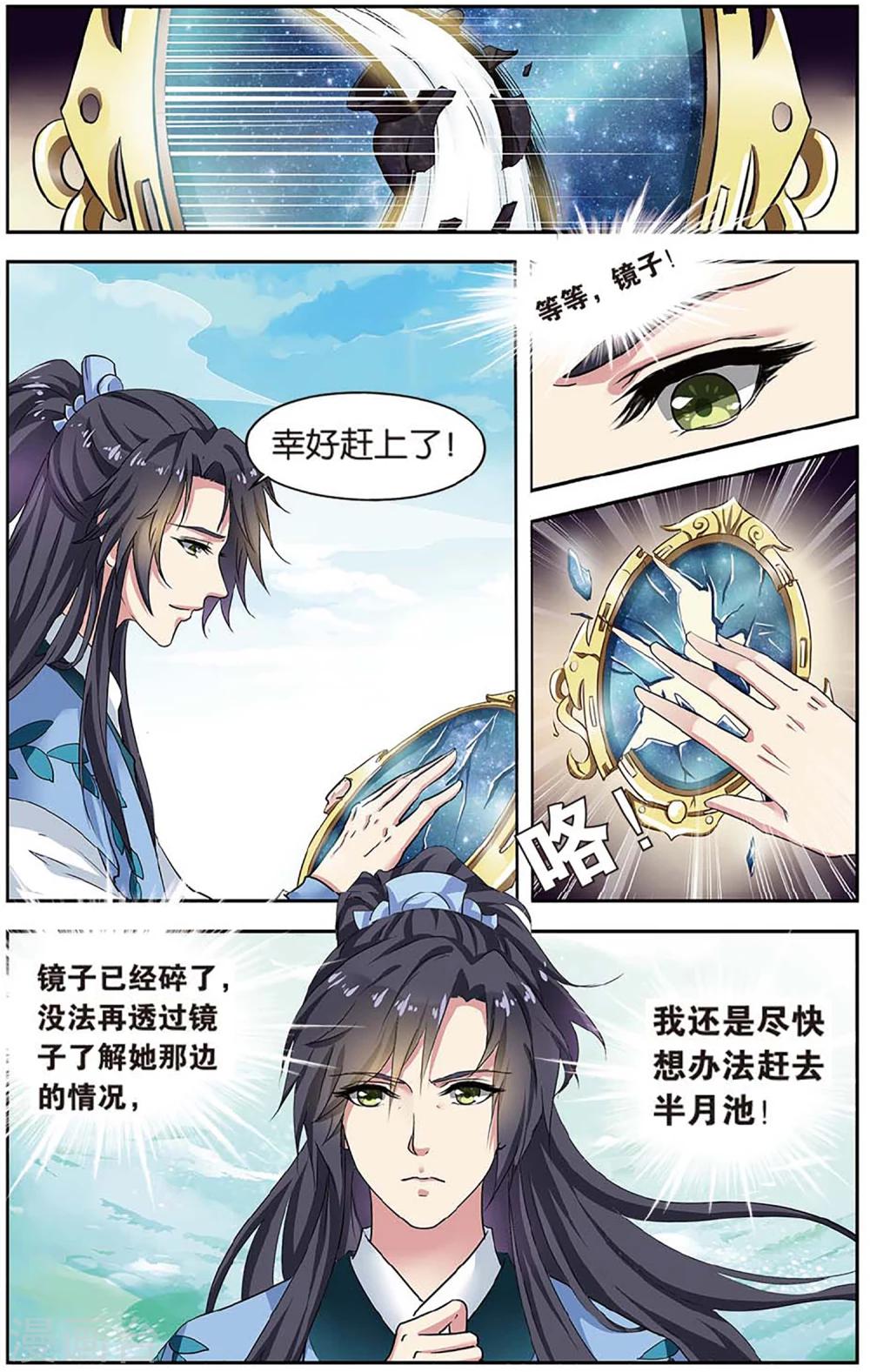 第84话 无肠公（4）3-第84话