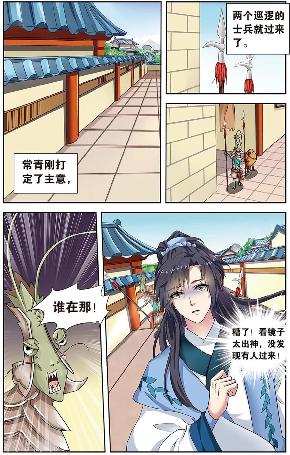 第84话 无肠公（4）3-第84话