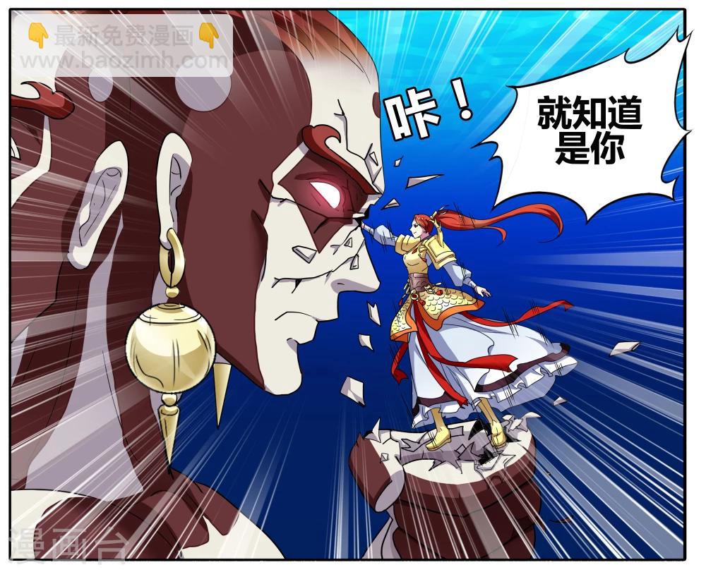 第88话 无肠公（6）1-第88话