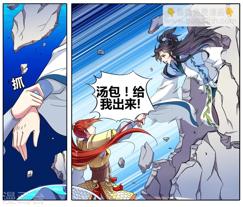 第88话 无肠公（6）1-第88话