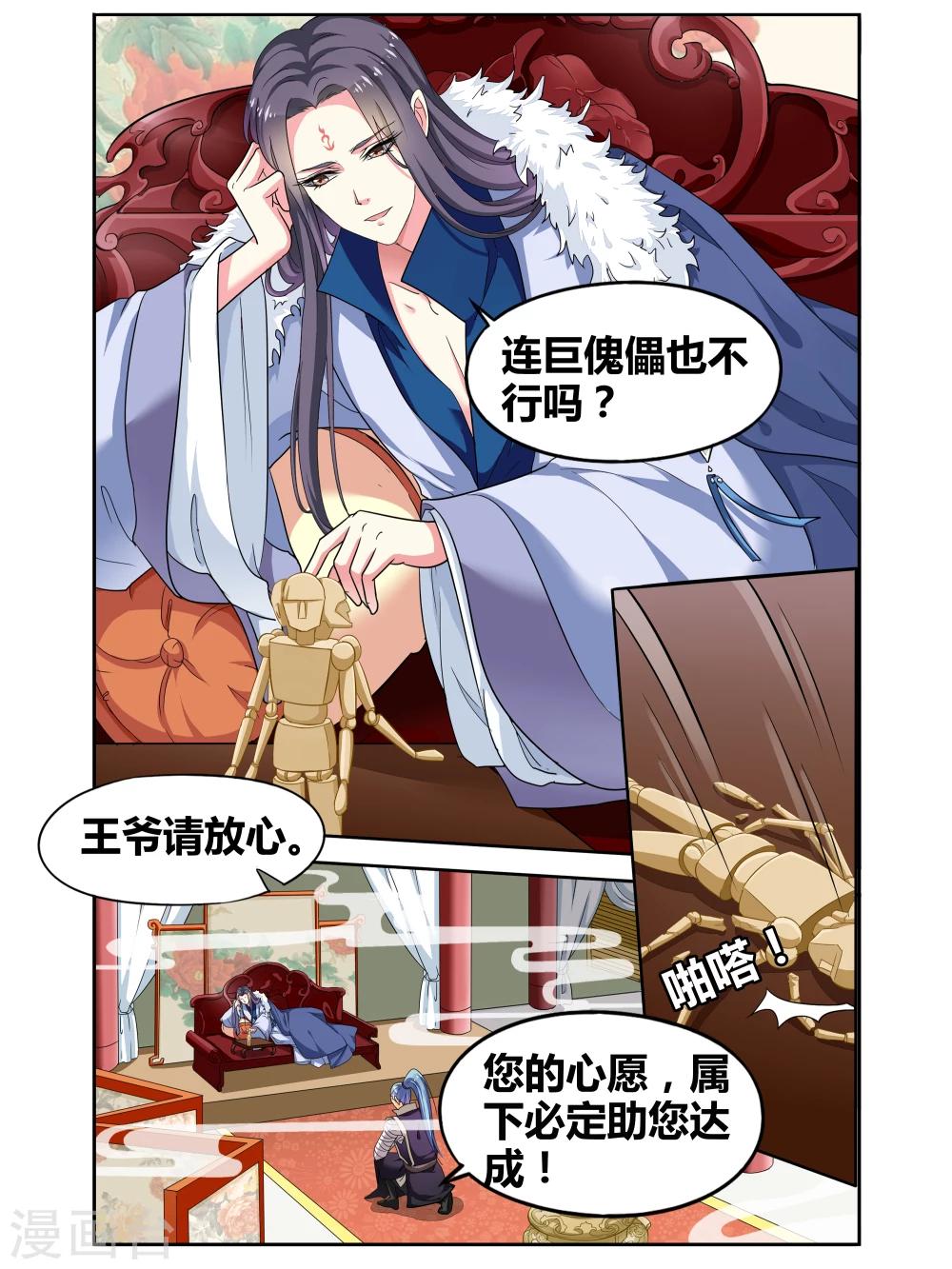 第92话 无肠公（6）5-第92话