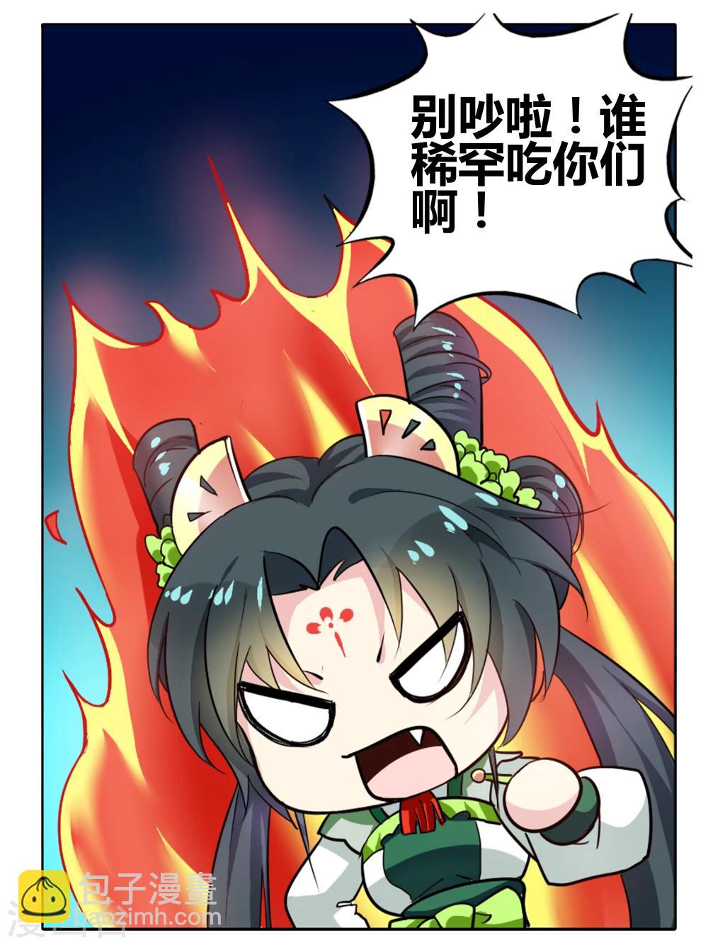 第92话 无肠公（6）5-第92话