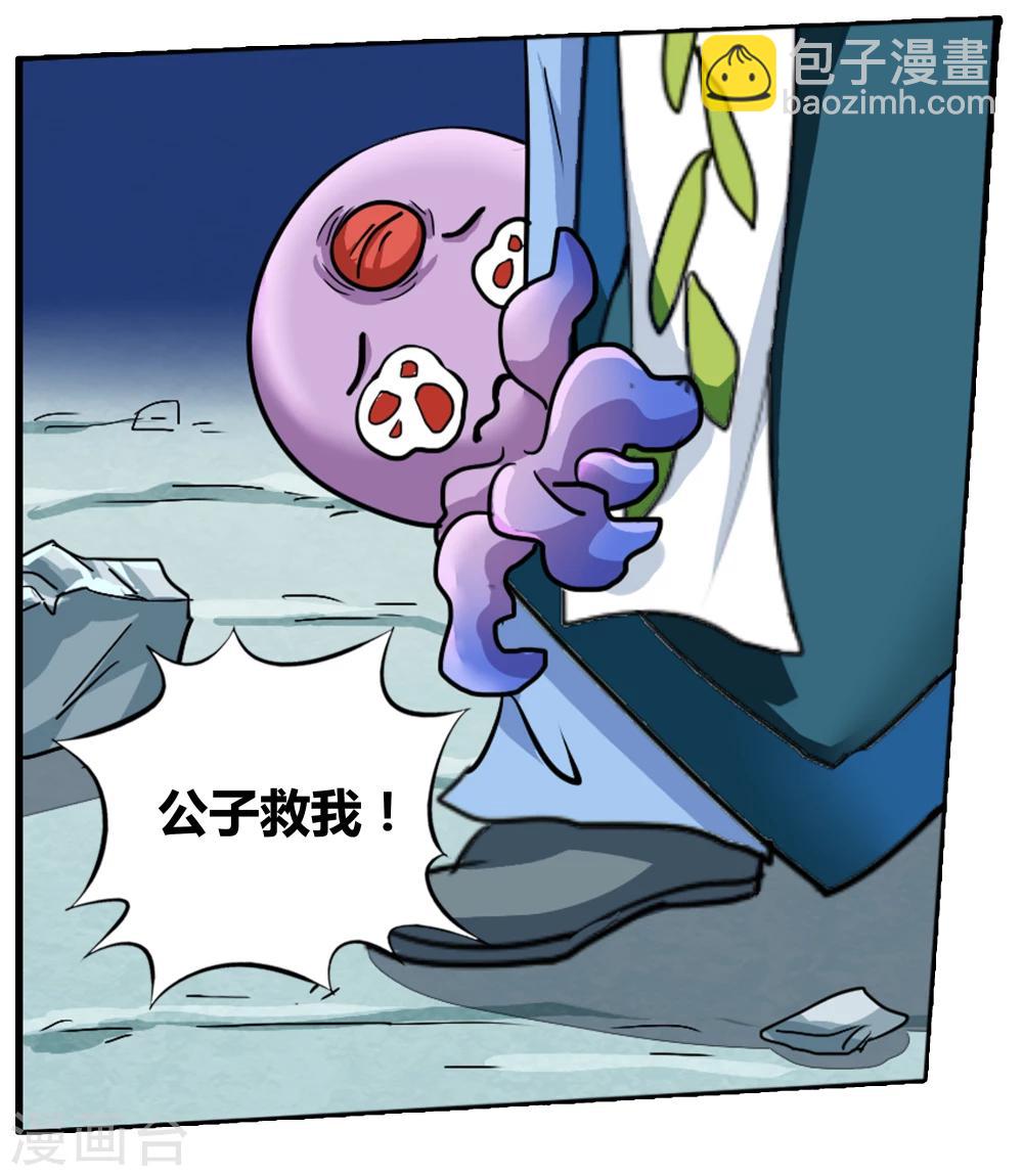 第92话 无肠公（6）5-第92话