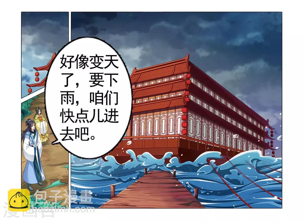 第94话 双生菇（1）2-第94话