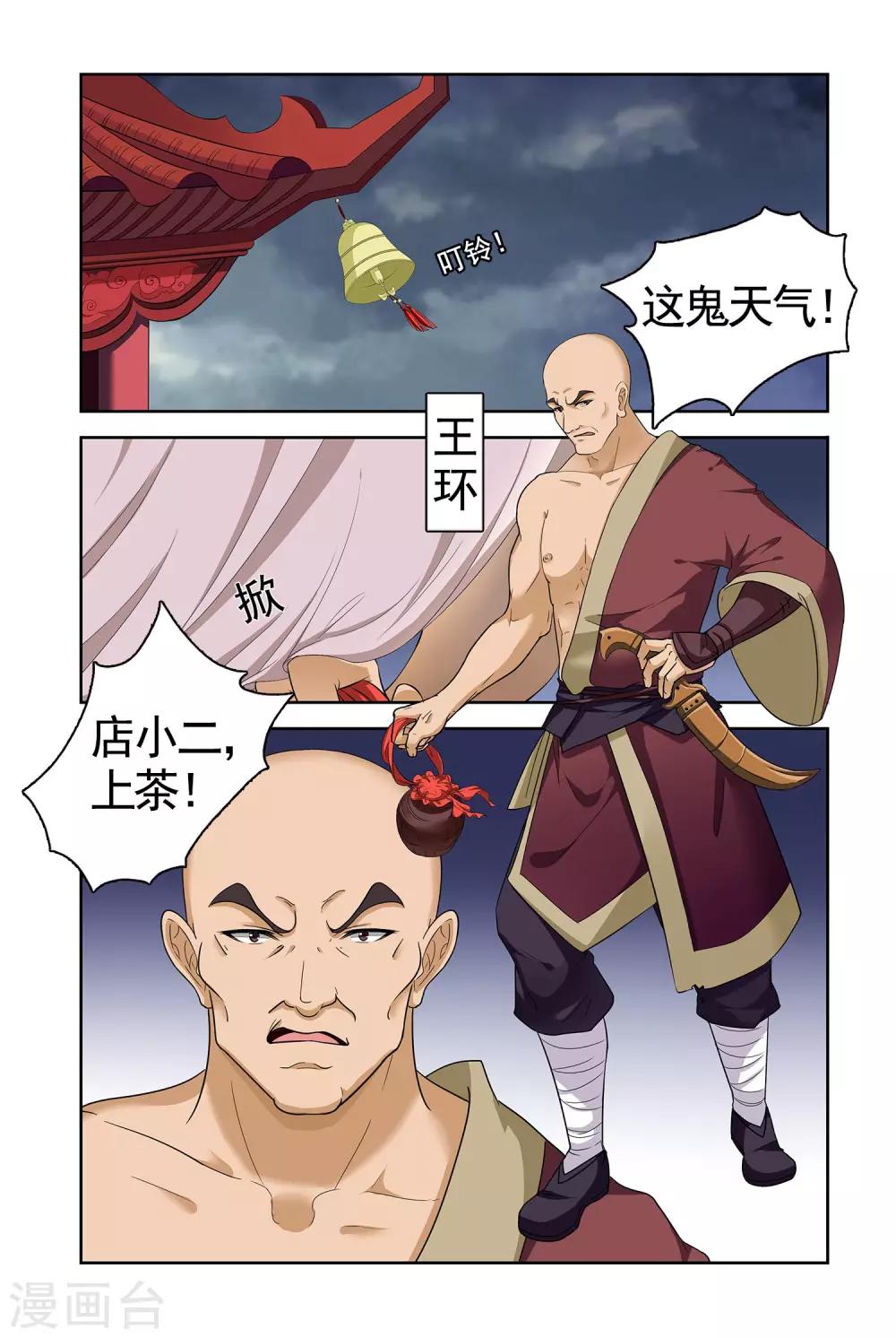 第94话 双生菇（1）2-第94话