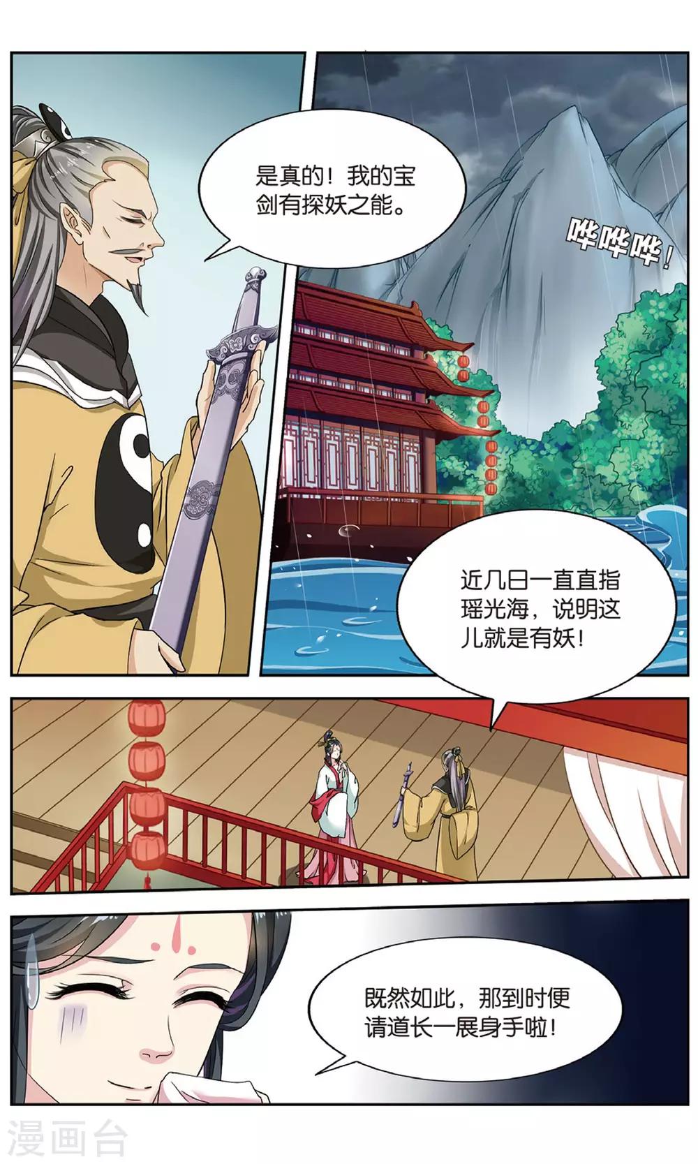 第96话 双生菇（2）1-第96话