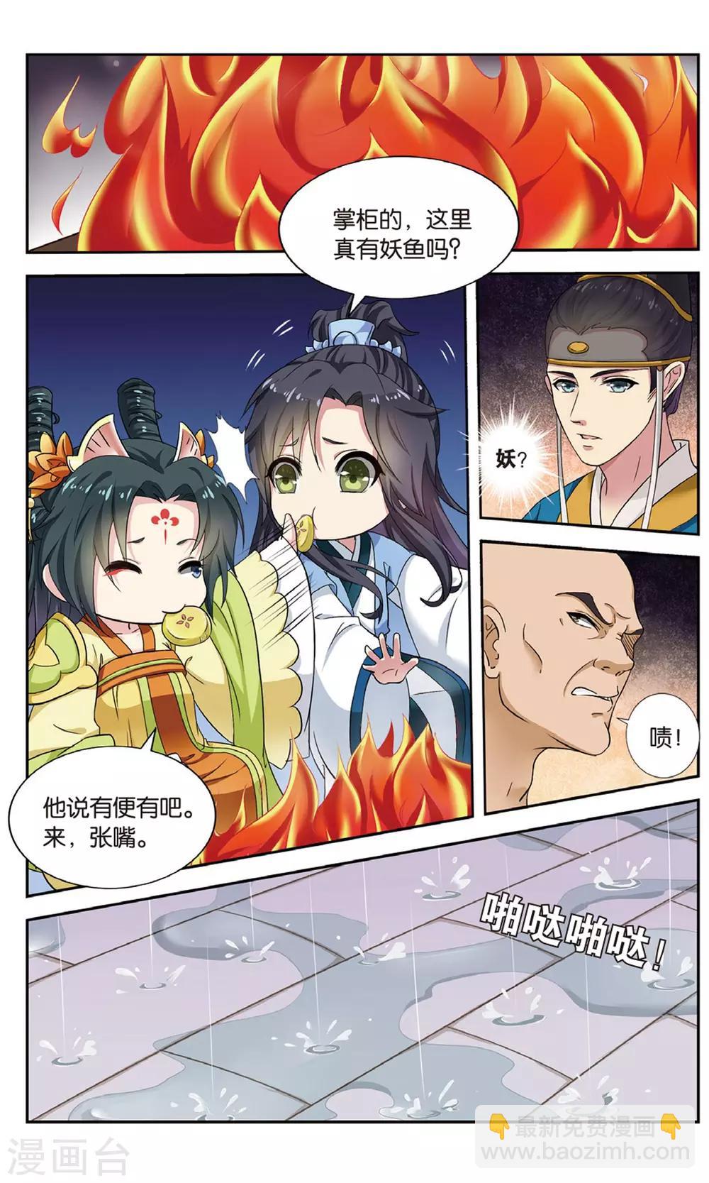 第96话 双生菇（2）1-第96话