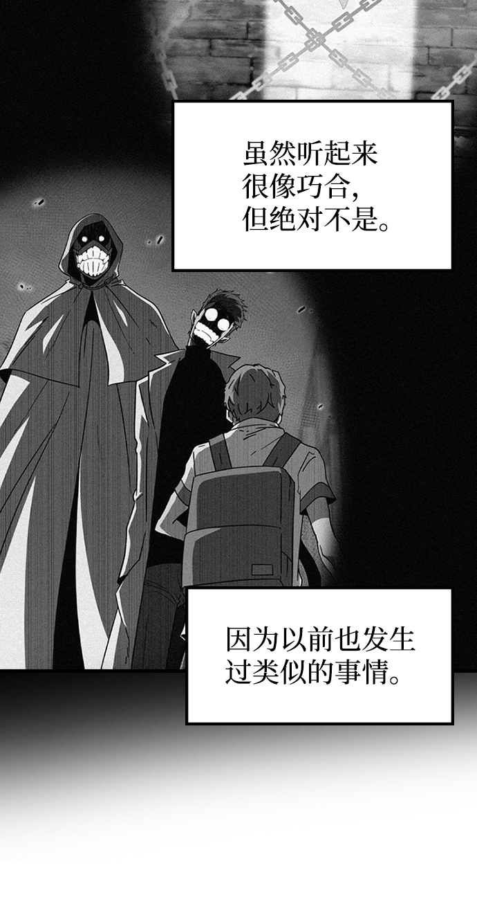 逃亡命中點 - [第50話] 結盟(1/2) - 6
