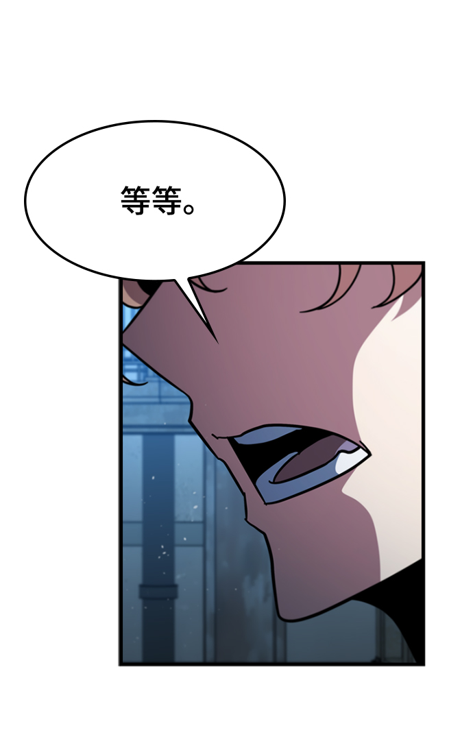 逃亡命中點 - [第50話] 結盟(1/2) - 8