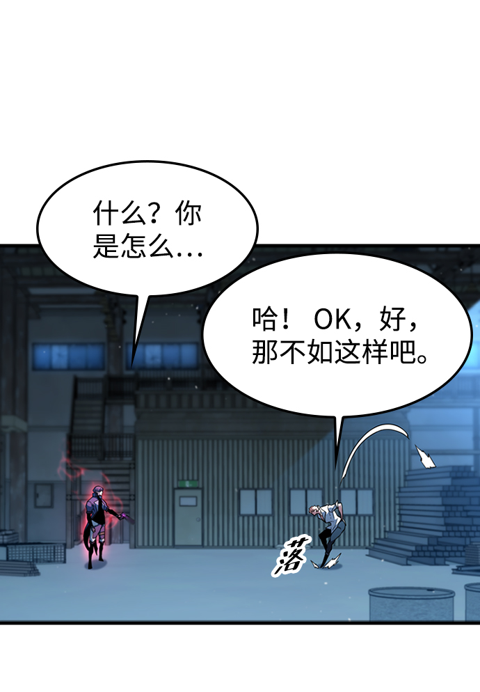 逃亡命中點 - [第50話] 結盟(1/2) - 2