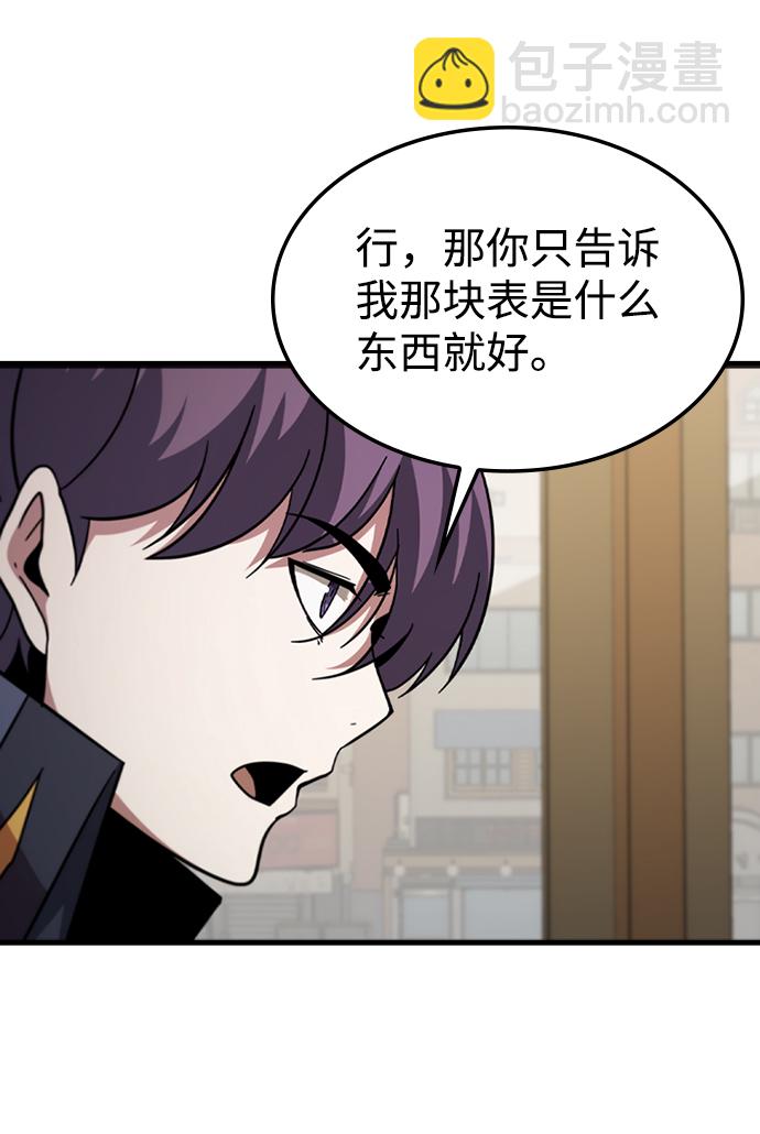逃亡命中點 - [第50話] 結盟(1/2) - 3